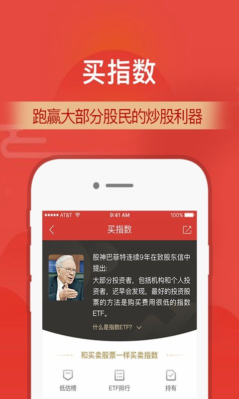 财通证券下载2021安卓最新版 手机app官方版免费安装下载 豌豆荚